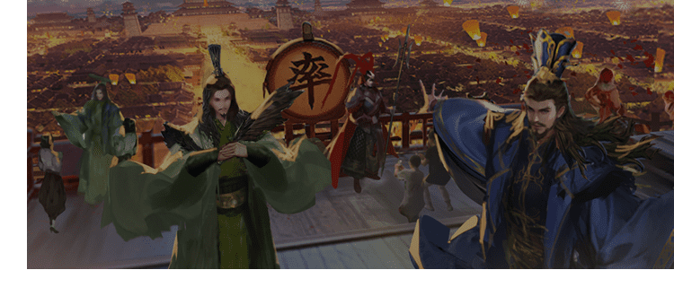 大三国志」五周年祭 記念生放送～吾らは往き洛陽の宴へ～